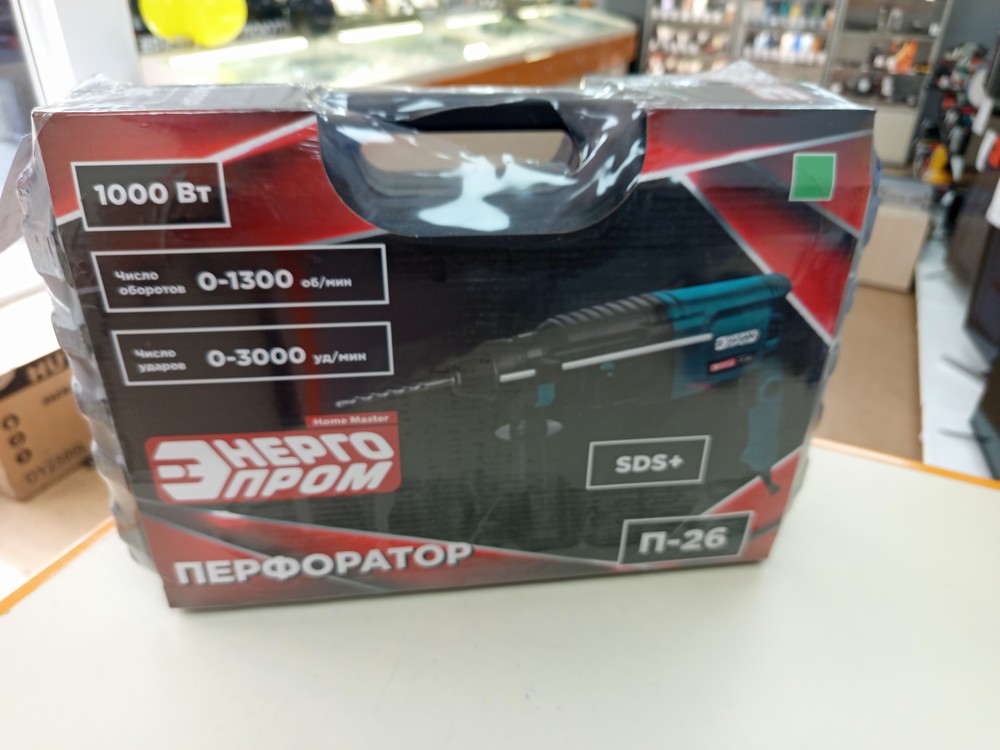 Перфоратор Энергопром П-26