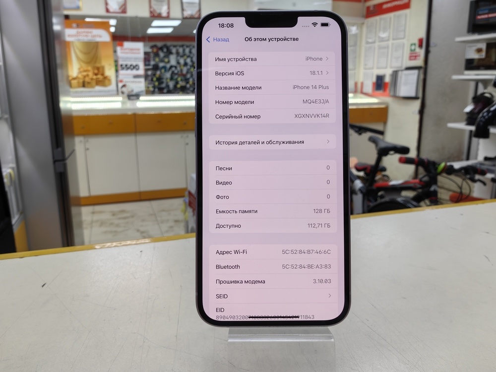 Смартфон Apple Iphone 14 Plus 128GB