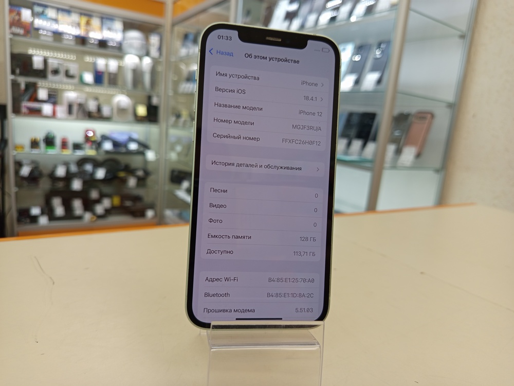 Смартфон Apple iPhone 12 128Gb