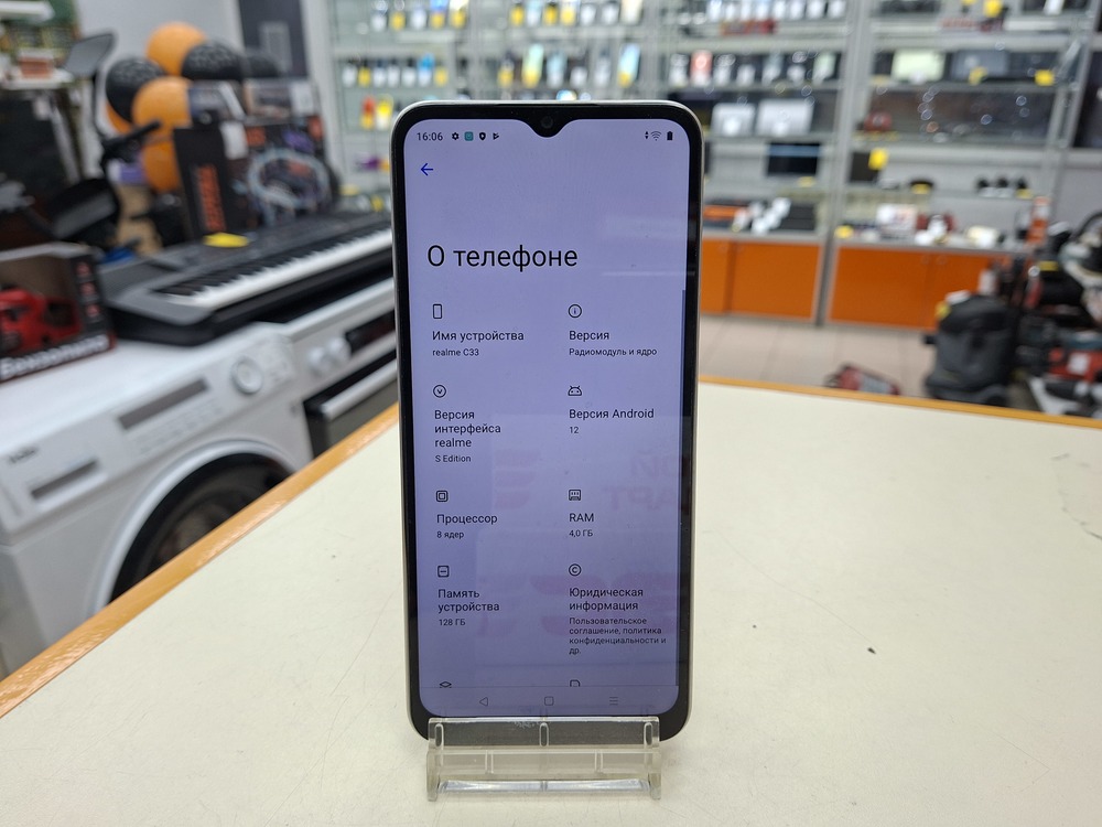 Смартфон Realme C33 4/128