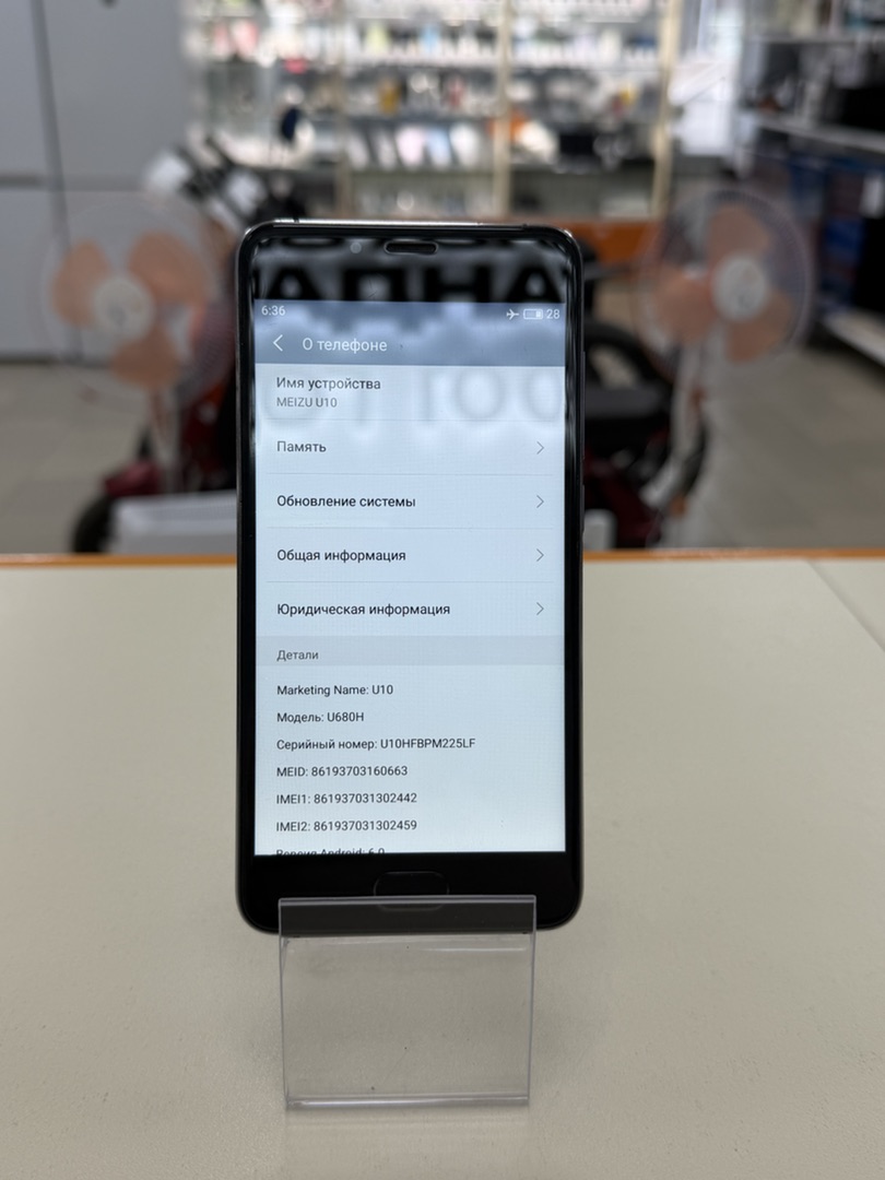 Смартфон Meizu U10 3/16