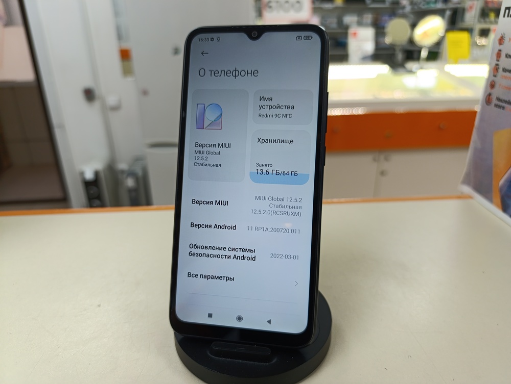 Смартфон Xiaomi Redmi 9C 3/64 NFC