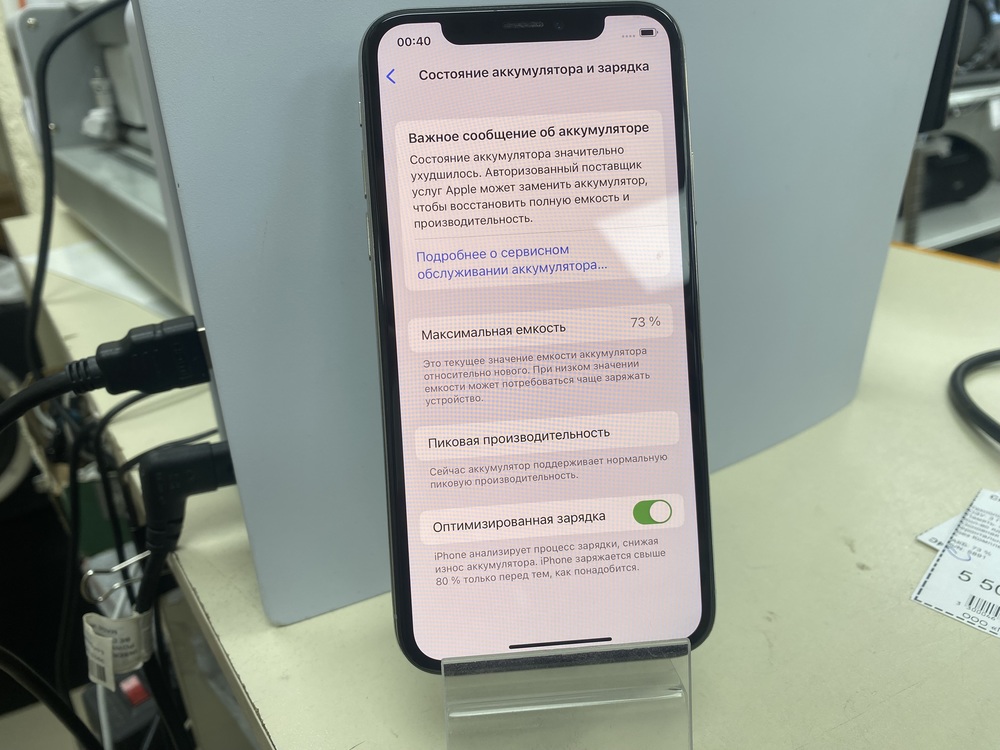 Смартфон Apple iPhone X 64Gb