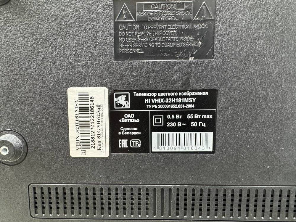 LED Телевизор HI 32H181MSY