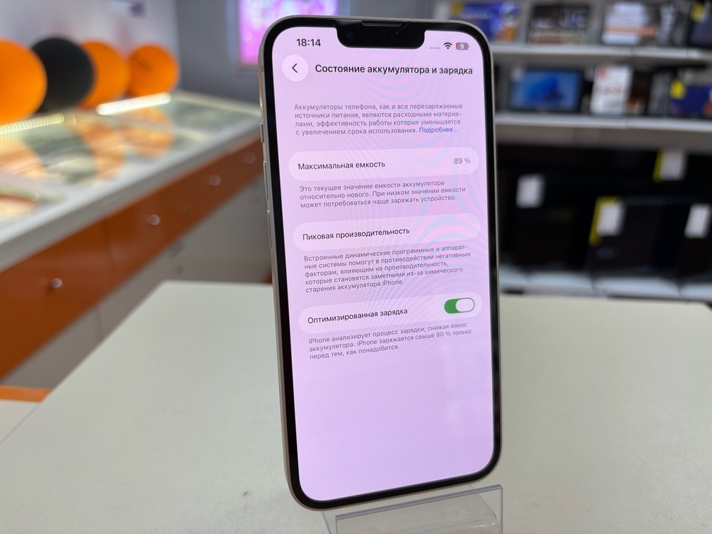 Смартфон Apple iPhone 13 128Gb