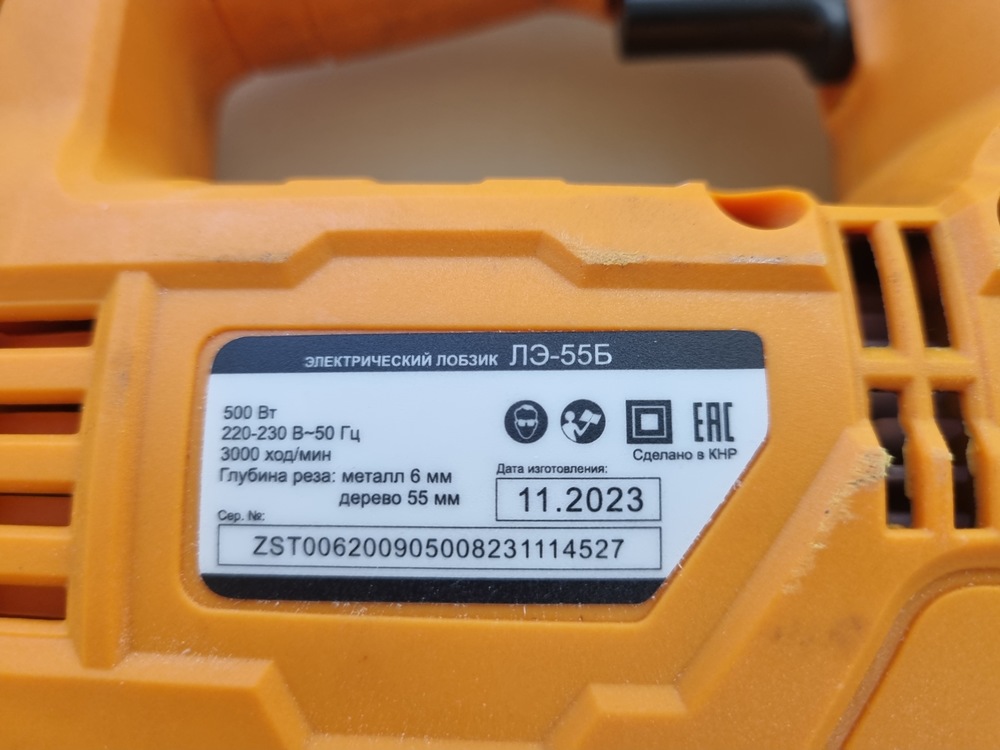 Лобзик Вихрь ЛЭ-55Б