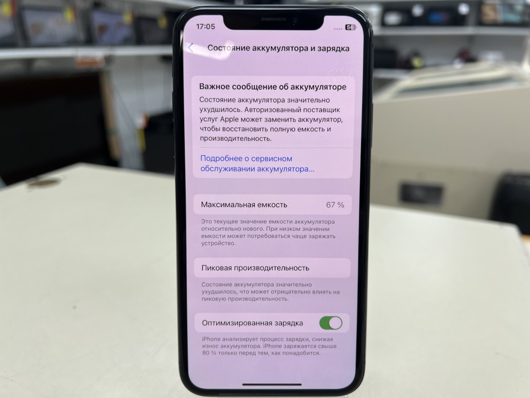 Смартфон Apple iPhone X 64Gb