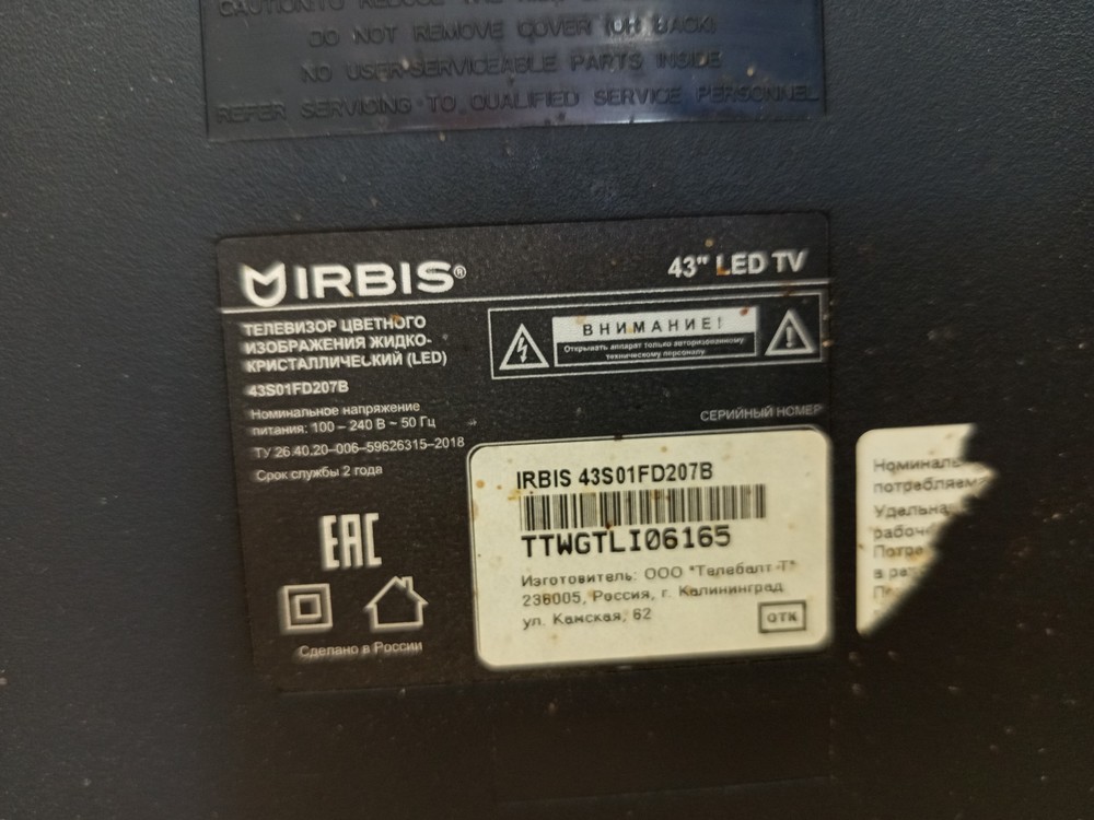 LED Телевизор Irbis 43s01fd207b