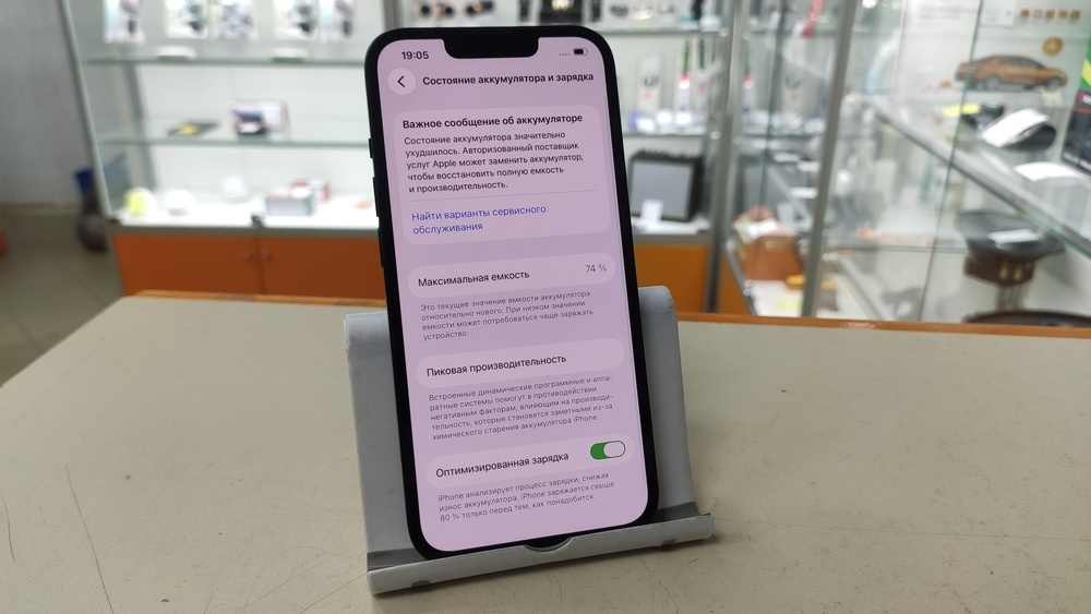 Смартфон Apple iPhone 13 128Gb