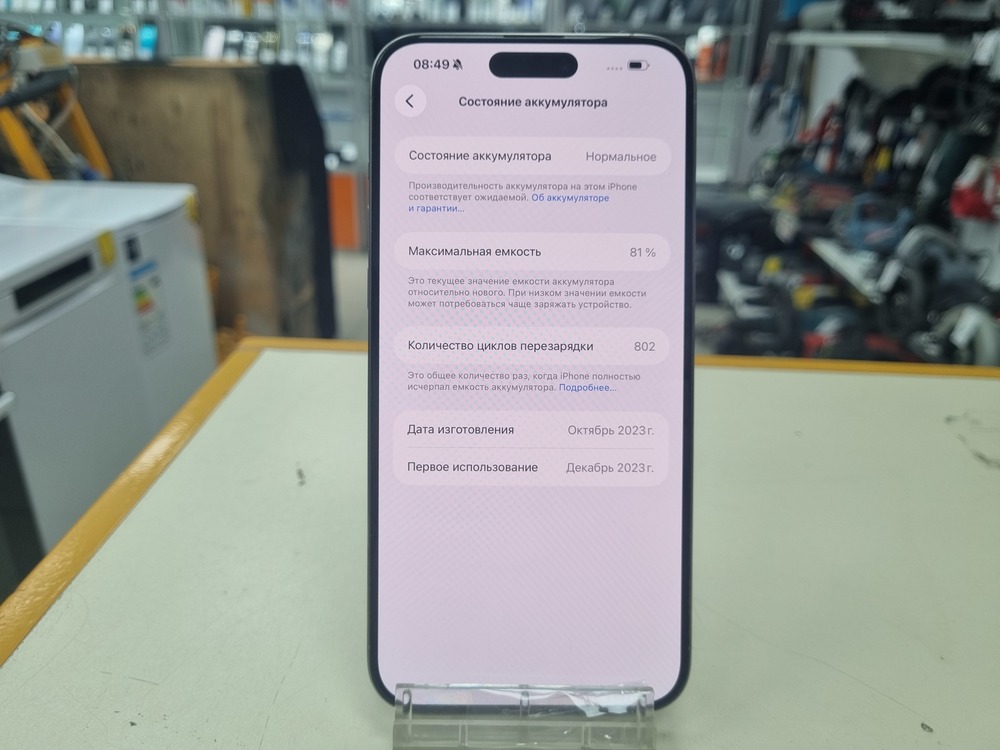 Смартфон Apple iPhone 15 Pro Max 256Gb