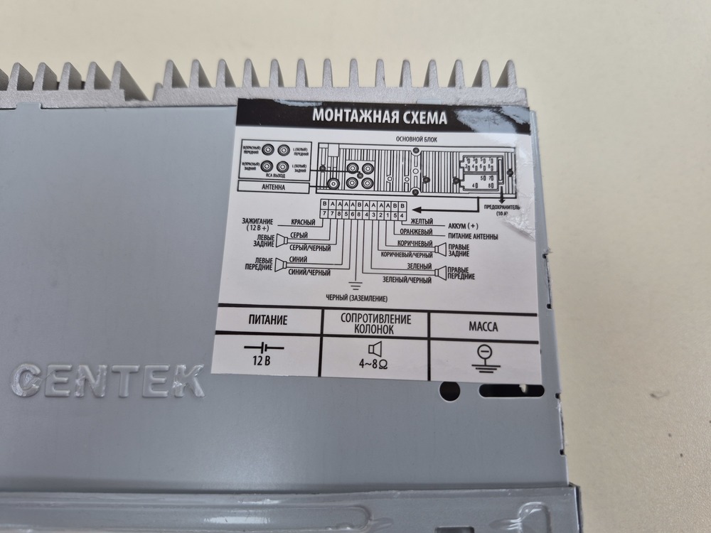 Автомагнитола Centek CT-8113
