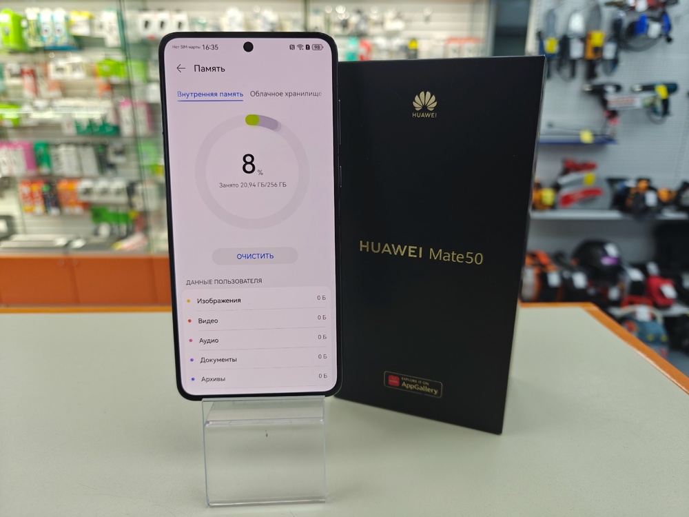 Смартфон Huawei Mate 50 8/256