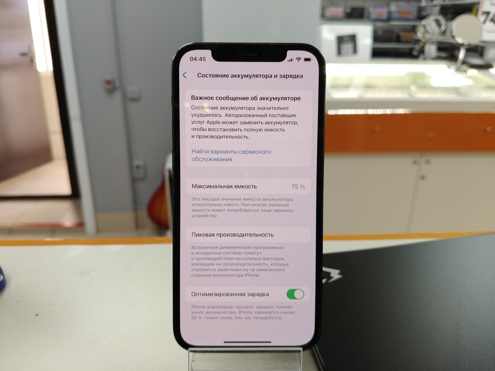 Смартфон Apple iPhone 12 Pro 128Gb