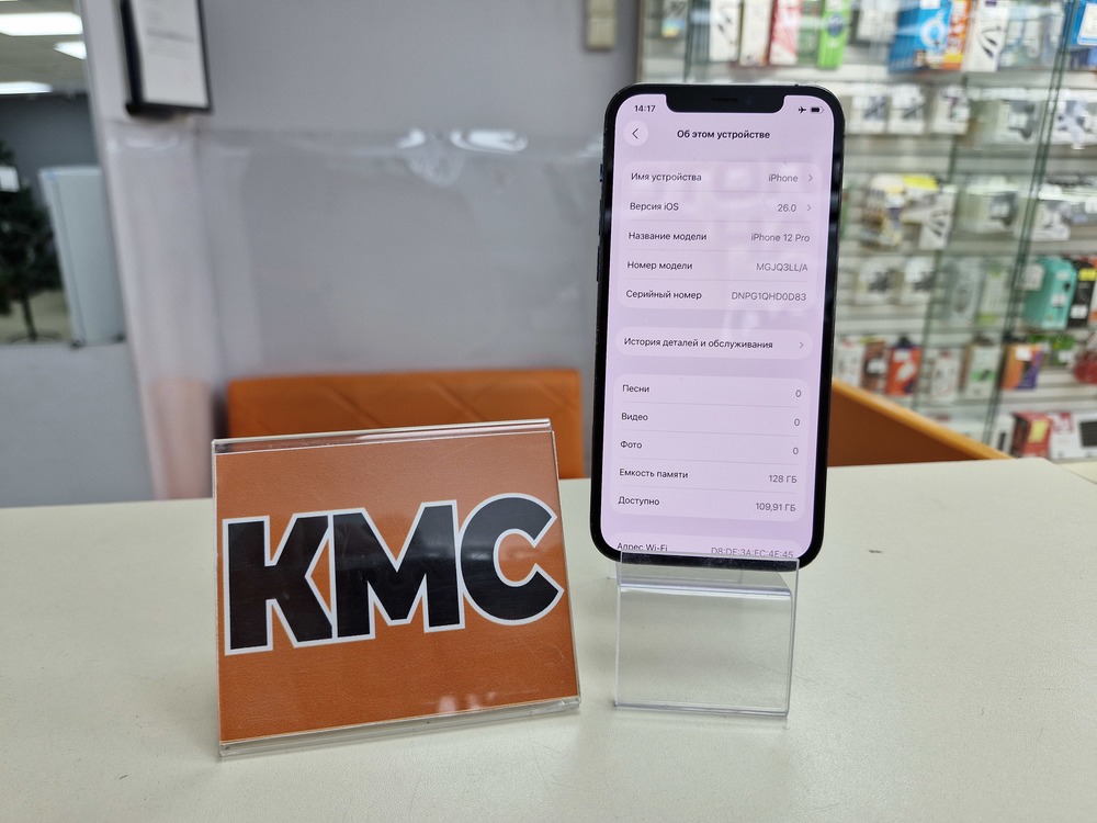 Смартфон Apple iPhone 12 Pro 128Gb