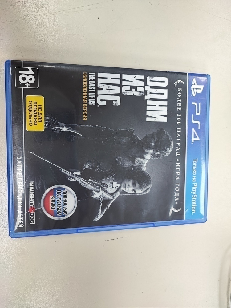 Игра Playstation 4 Одни из нас