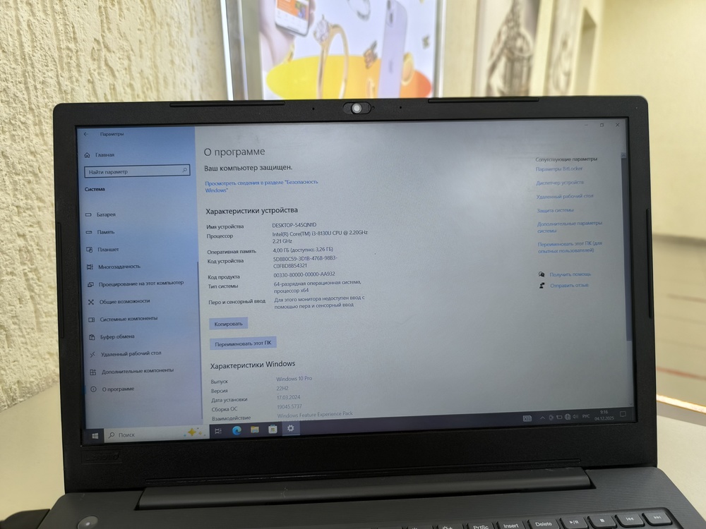 Ноутбук Lenovo; Core i3-8130U, Intel UHD Graphics, 4 Гб, Нет, 500 Гб