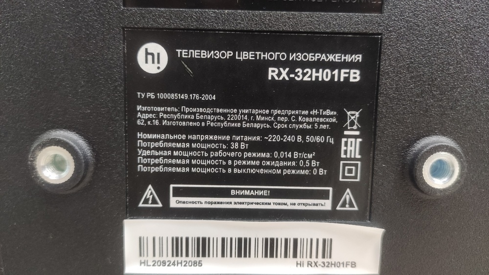 LED Телевизор HI RT-32F02FB
