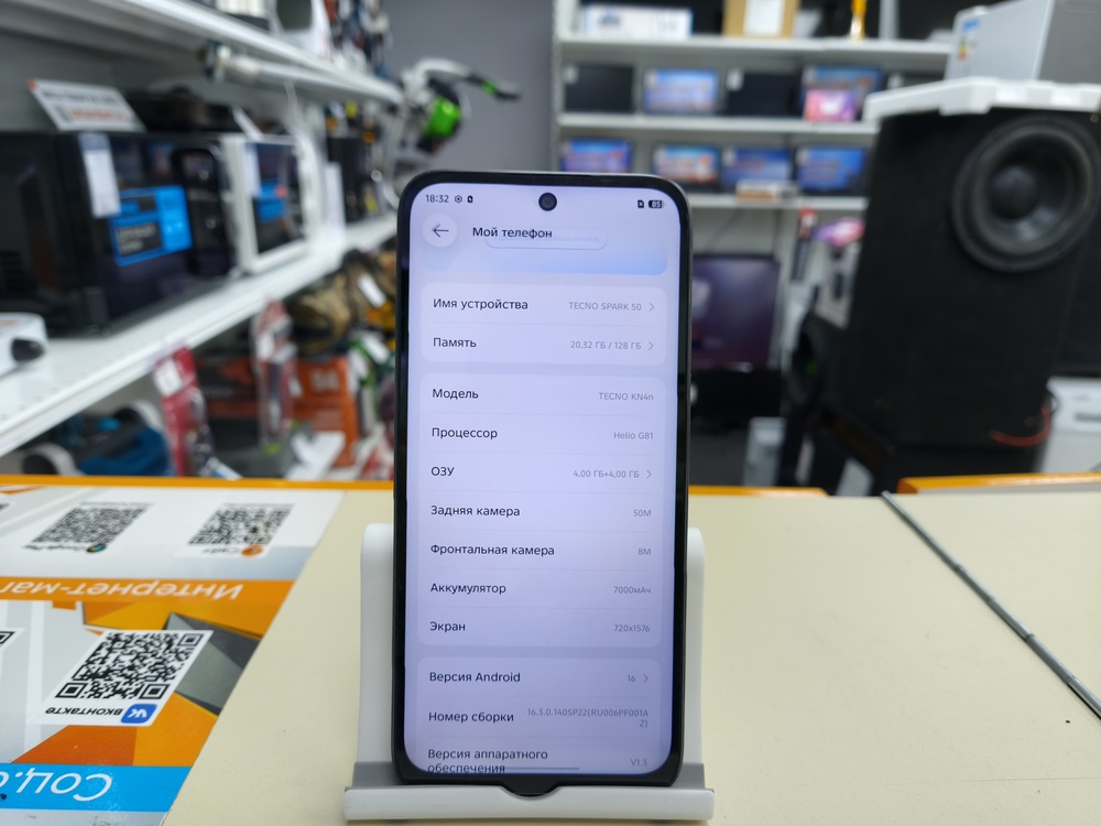 Смартфон Tecno Spark 50 4/128