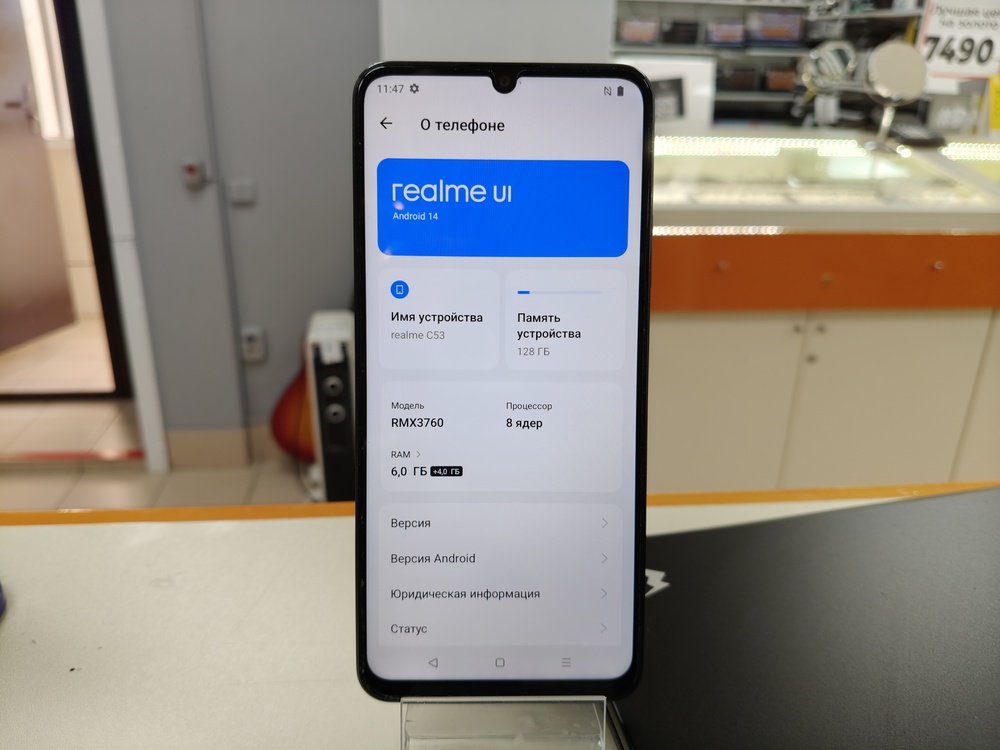 Смартфон Realme C53 6/128