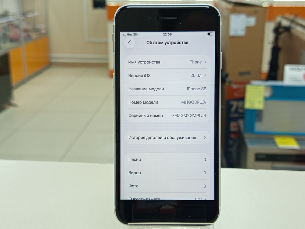 Смартфон Apple Iphone SE 2022 64GB