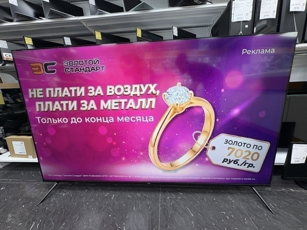 LED Телевизор Tuvio TD85UFBHH13