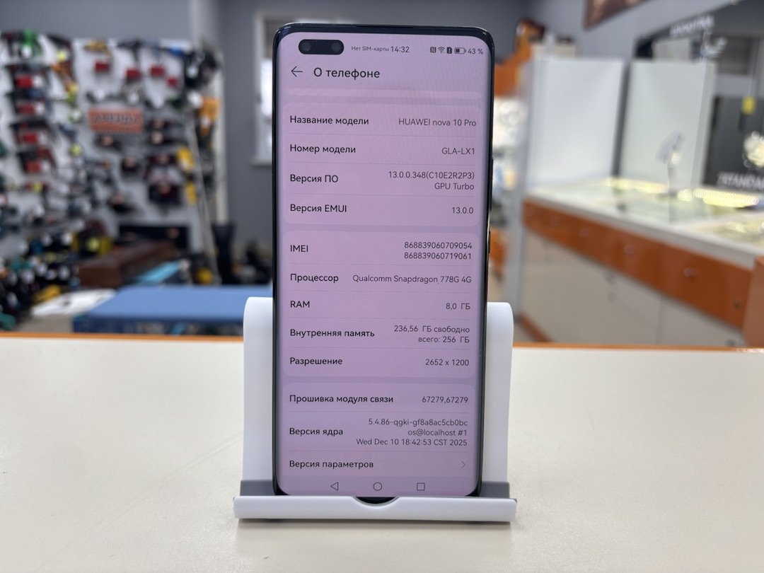 Смартфон Huawei Nova 10pro 8/256