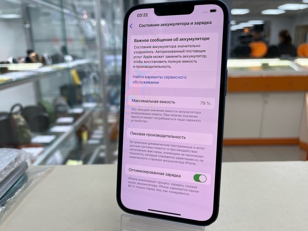 Смартфон Apple iPhone 13 128Gb