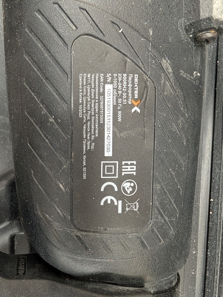 Перфоратор Dexter 800rh2-30.5;