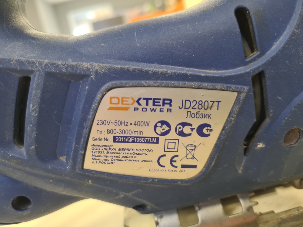Лобзик Dexter JD2837