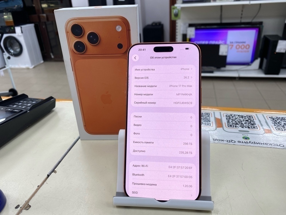 Смартфон Apple Iphone 17 Pro Max 256Gb