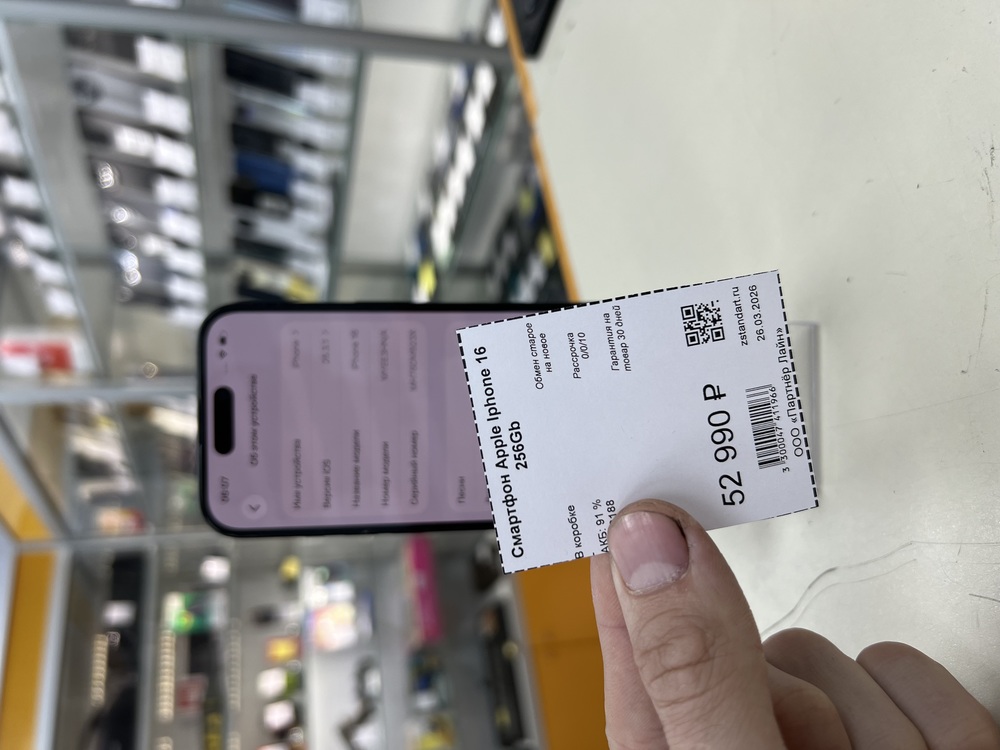 Смартфон Apple Iphone 16 256Gb