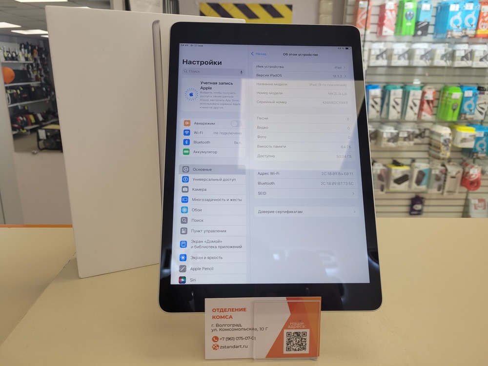 Планшет Apple Ipad 9 64Gb Wi-Fi(2021) A2602