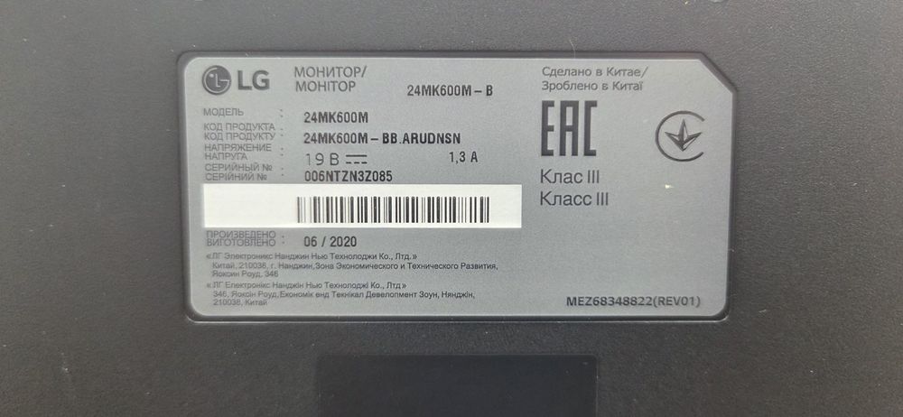 Монитор LG 24MK600M-B