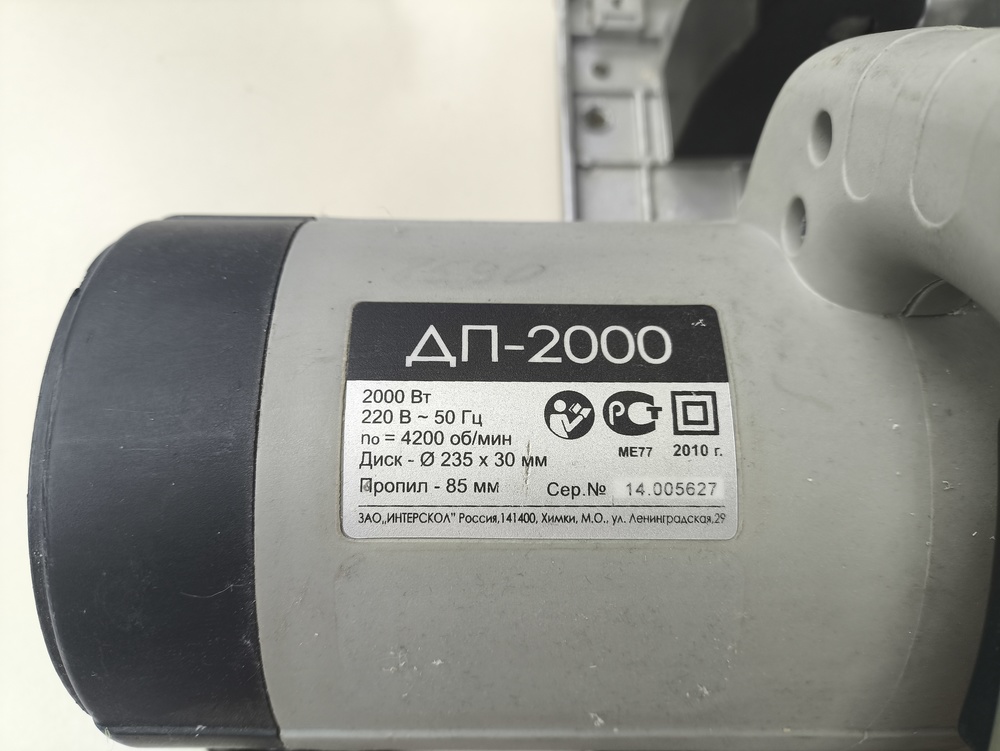 Дисковая пила Интерскол ДП-2000