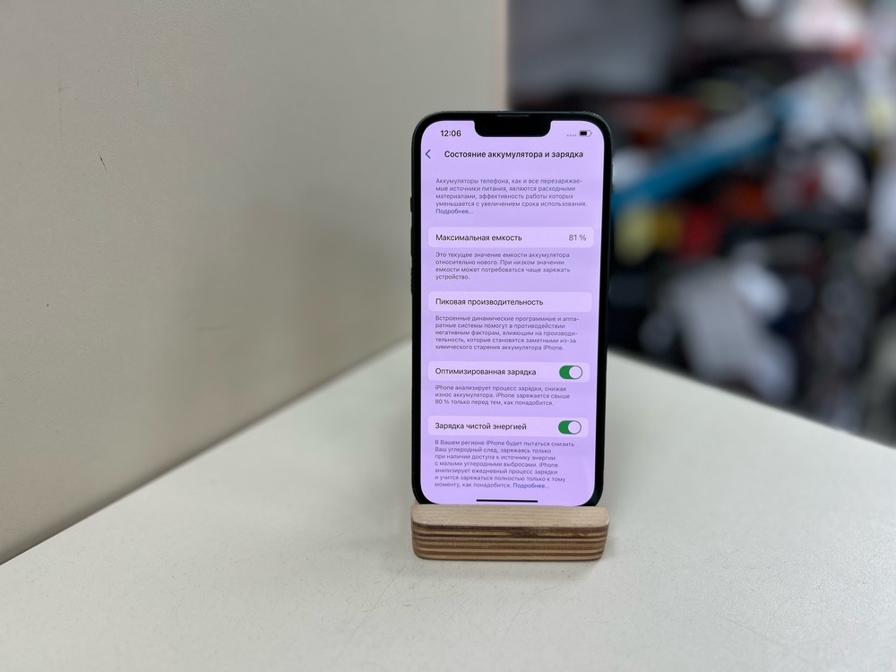 Смартфон Apple iPhone 13 128Gb