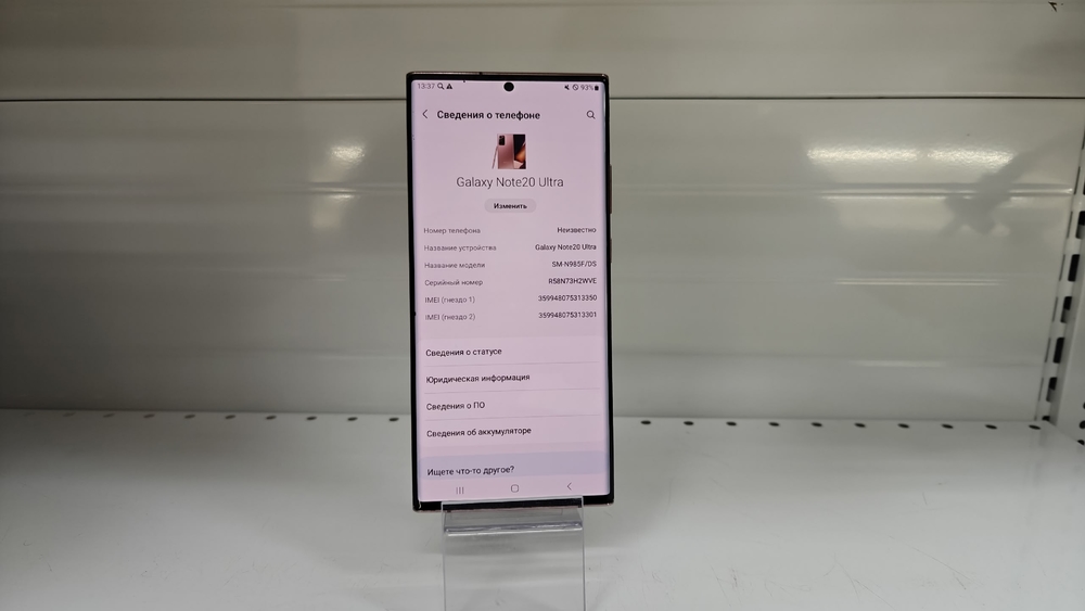 Смартфон Samsung Galaxy Note 20 Ultra 8/256