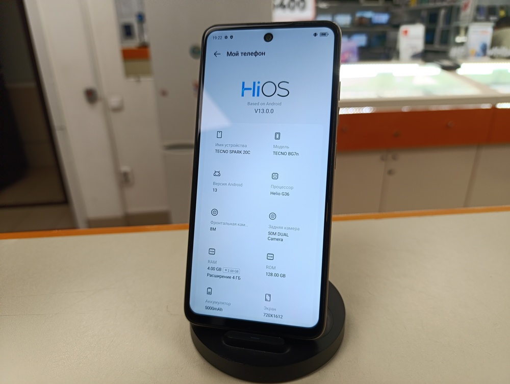 Смартфон Tecno Spark 20C 4/128