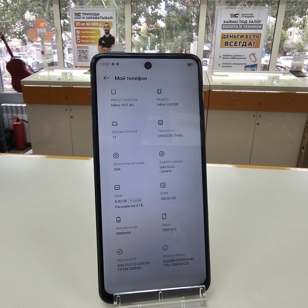 Смартфон Infinix HOT 40i 8/256