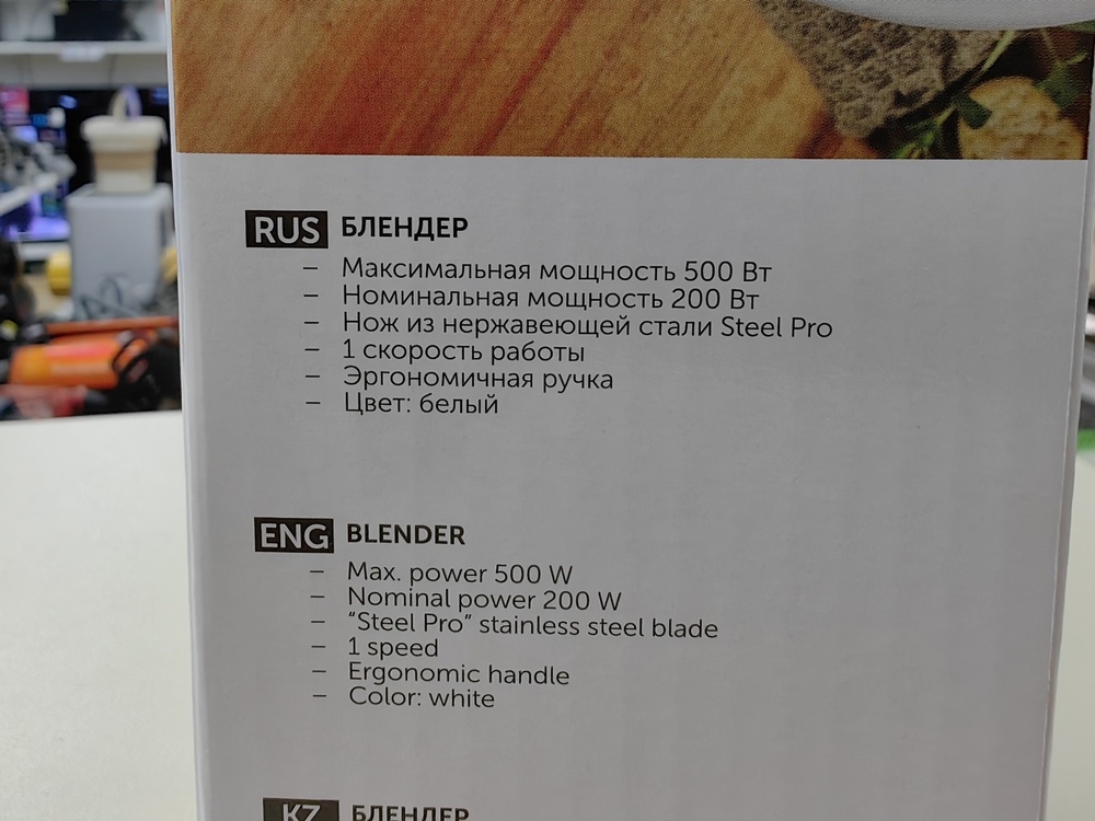 Блендер Scarlett SC-HB42S12