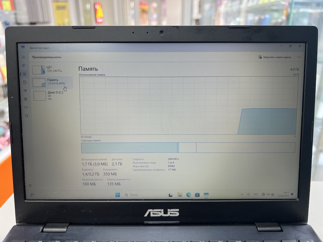 НЕТБУК ASUS; Celeron N4020, Intel UHD Graphics 600, 4 Гб, Нет, 120 Гб
