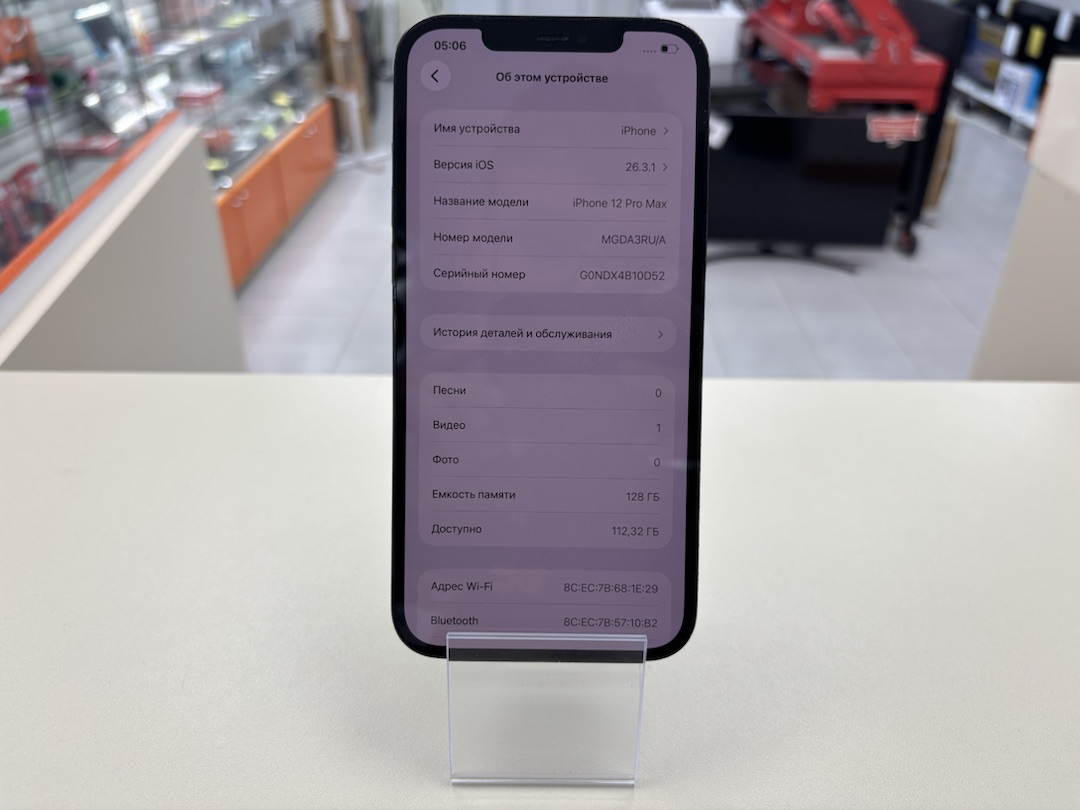 Смартфон Apple iPhone 12 Pro Max 128Gb
