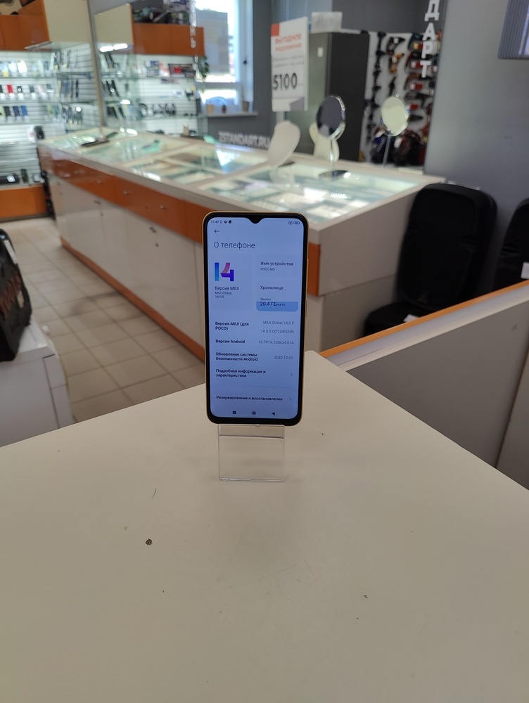 Смартфон Xiaomi Poco M5 4/64