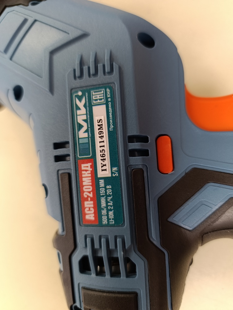 Сабельная пила Электроприбор АСП-20МКД