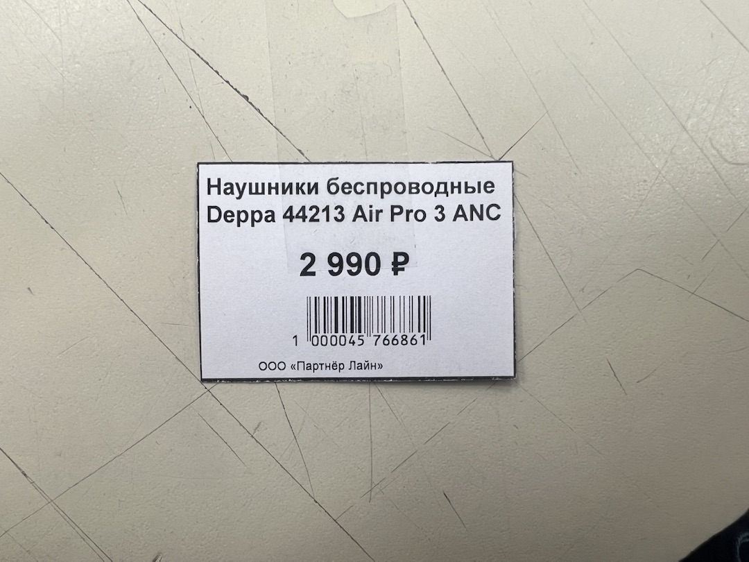 Наушники беспроводные Deppa 44213 Air Pro 3 ANC