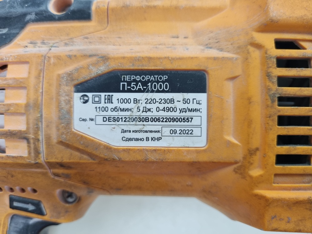 Перфоратор Вихрь П-5А-1000