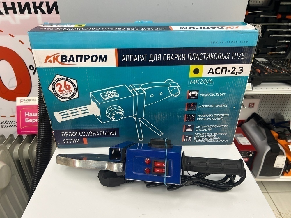 Паяльник полипропилена Aquaprom M40/6