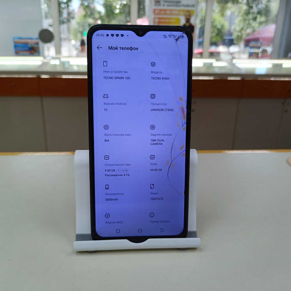 Смартфон Tecno SPARK 10C 4/64