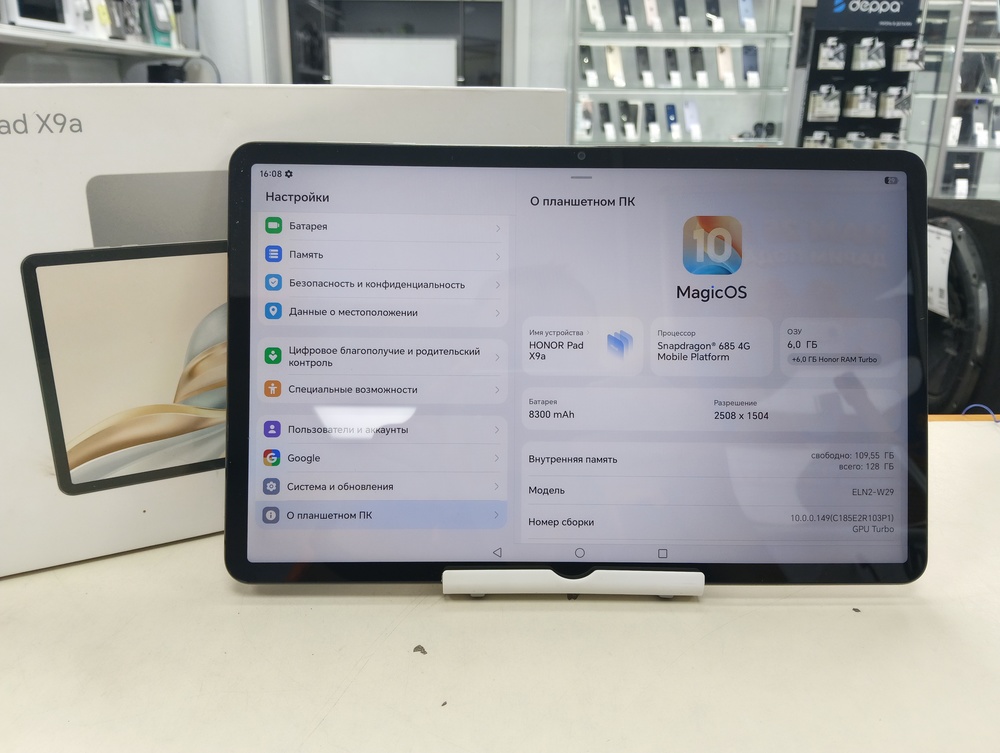 Планшет Honor Pad X9A  6/128Gb Wi-Fi