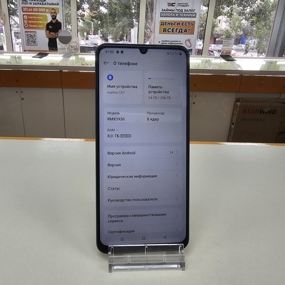 Смартфон Realme C61 8/256