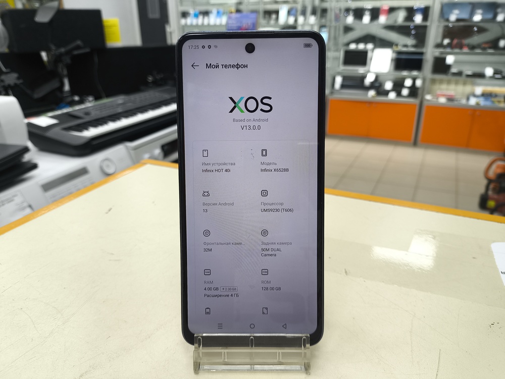 Смартфон Infinix HOT 40i 4/128